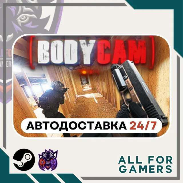 🧩📕 Bodycam Steam GIFT 💧Авто💧 RU✅