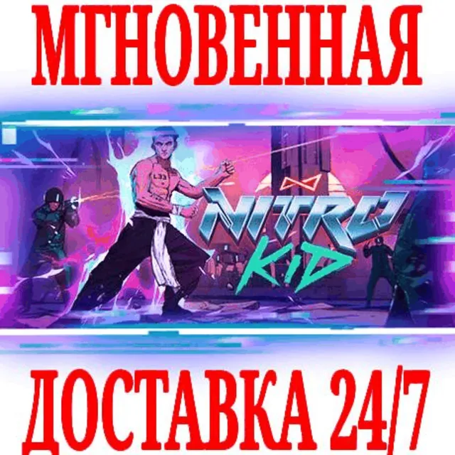 ✅Nitro Kid ⭐Steam\РФ+Весь Мир\Key⭐ + Бонус