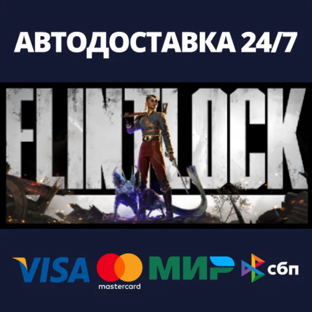 Flintlock: The Siege of Dawn⚡Steam RU/BY/KZ/UA
