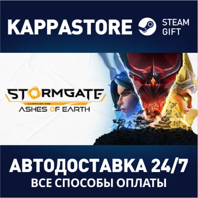 Stormgate: Deluxe Early Access Pack⚡Steam RU/BY/KZ/UA