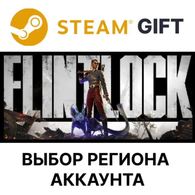 ✅Flintlock: The Siege of Dawn🌐Steam🎁АВТОДОСТАВКА