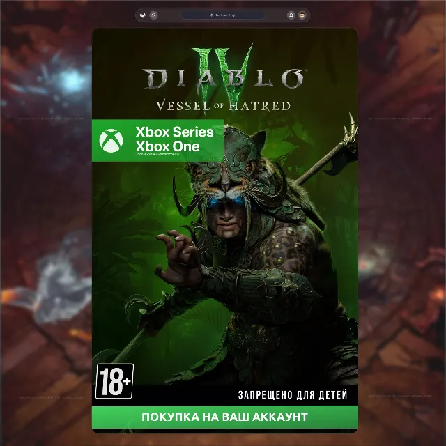 Diablo® IV: Vessel of Hatred™ (XBOX) 🚀