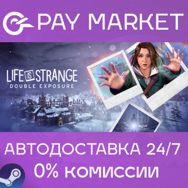 ⚡️Life is Strange: Double Exposure | АВТО Украина Gift