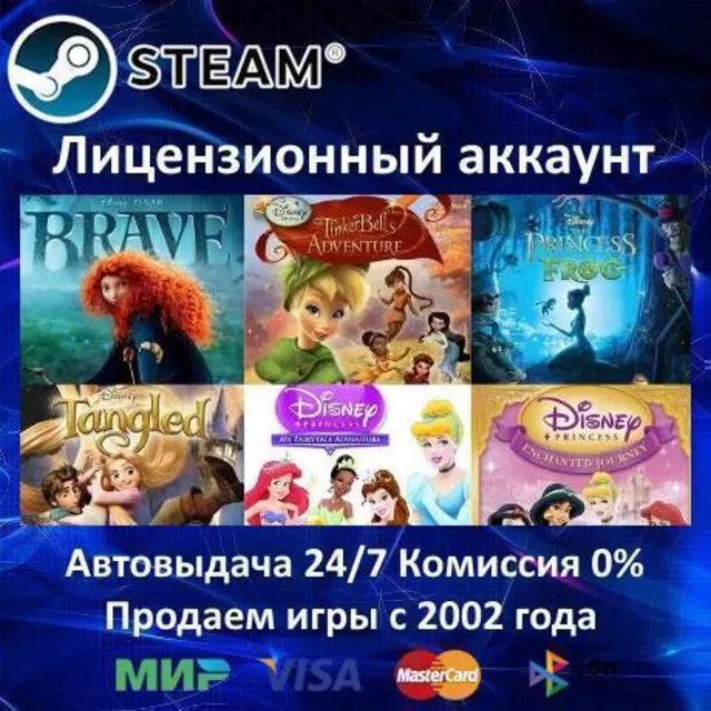 ✅Disney Princess and Fairy Pack✔️Steam⭐+ 35 Игр🎁АКЦИЯ⭐0% Карты💳
