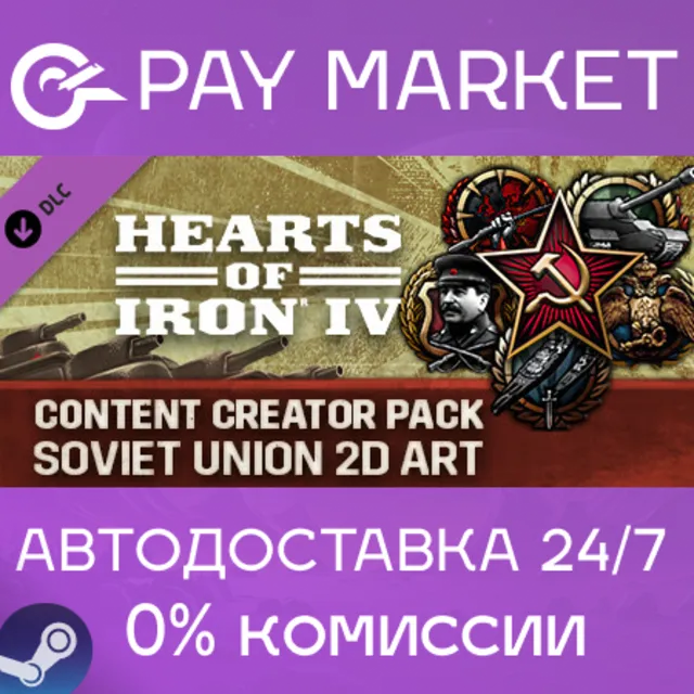 ⚡Hearts of Iron IV: Content Creator Pack - Soviet Union