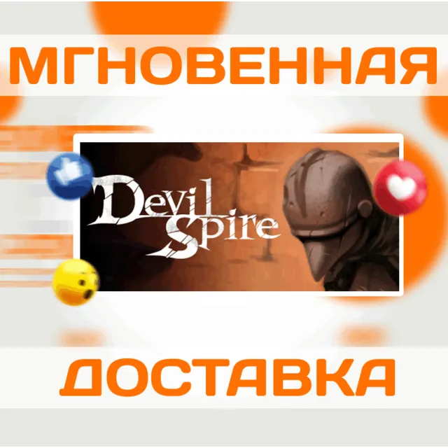 🔥Devil Spire\Steam\Весь Мир + РФ\Ключ