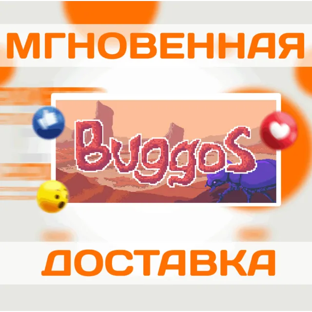 🔥Buggos\Steam\Весь Мир + РФ\Ключ