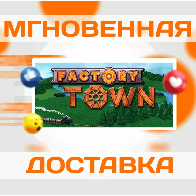🔥Factory Town\Steam\Весь Мир + РФ\Ключ