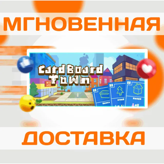 🔥Cardboard Town\Steam\Весь Мир + РФ\Ключ