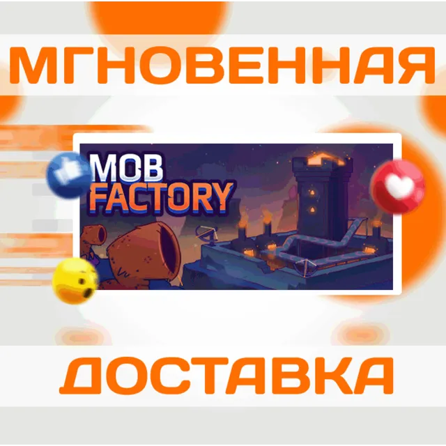 🔥Mob Factory\Steam\Весь Мир + РФ\Ключ