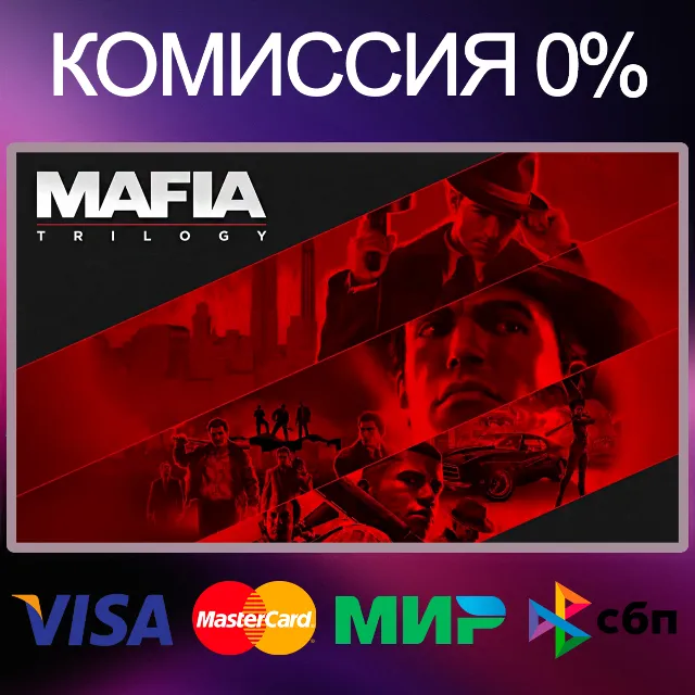 MAFIA TRILOGY 🌍 STEAM•RU|KZ|UA