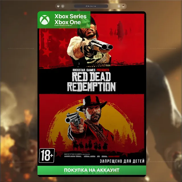 Red Dead Redemption &amp; RDR 2 Bundle (XBOX) 🚀