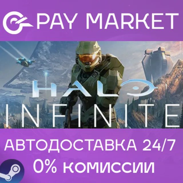 ⚡️Halo Infinite (Campaign) | АВТОДОСТАВКА RU Gift