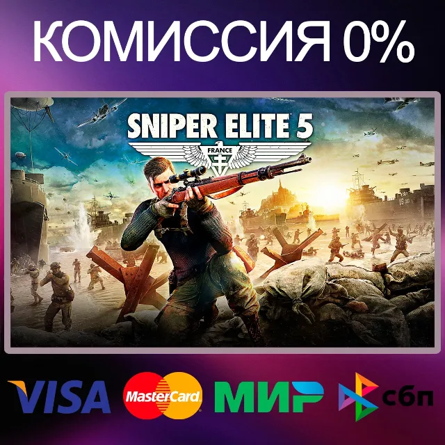 ✅SNIPER ELITE 5 🌍 STEAM•RU|KZ|UA