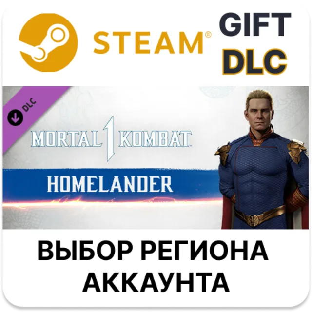 ✅MK1: Homelander🎁Steam🌐Выбор Региона