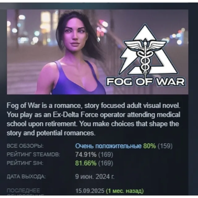 Fog of War: Book One АВТОДОСТАВКА STEAM GLOBAL МГНОВЕННО ЛИЦЕНЗИЯ