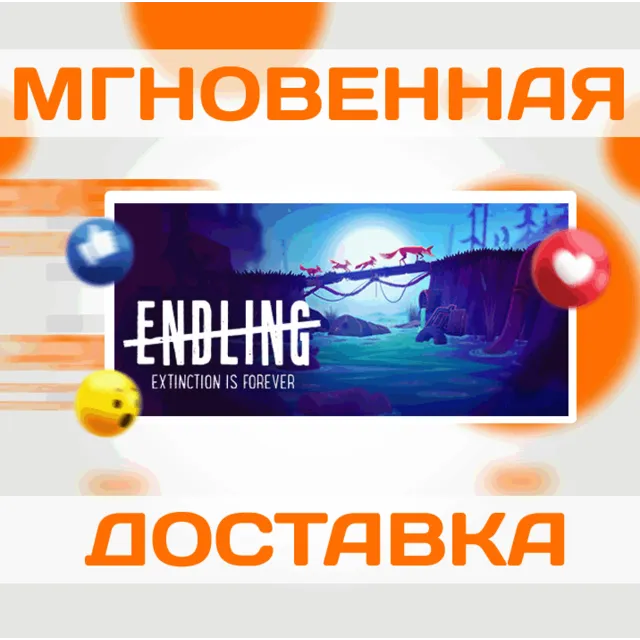 🔥ENDLING - EXTINCTION IS FOREVER\STEAM\ВЕСЬ МИР\КЛЮЧ