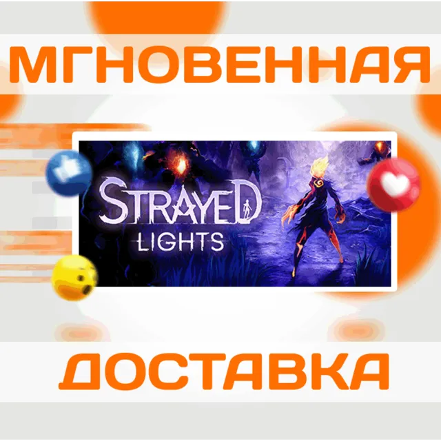 🔥Strayed Lights\Steam\Весь Мир + РФ\Ключ