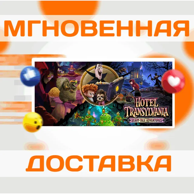 🔥Hotel Transylvania: Scary-Tale Adventures\Steam\Ключ