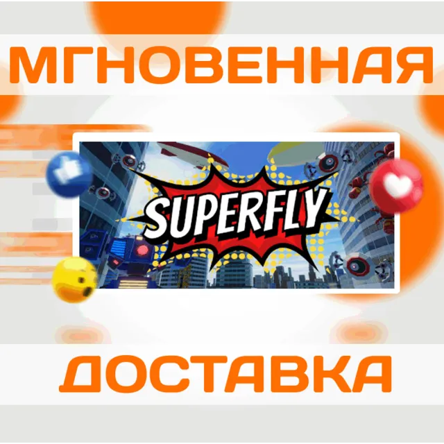 🔥Superfly\Steam\Весь Мир + РФ\Ключ