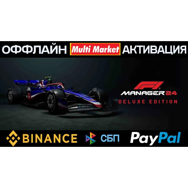 🔴F1® Manager 2024 Deluxe Ed+ВСЕ DLC STEAM🔴 🅿️ PAYPAL