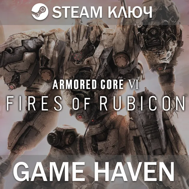 ARMORED CORE VI FIRES OF RUBICON 🔑 Steam 0% РФ+СНГ