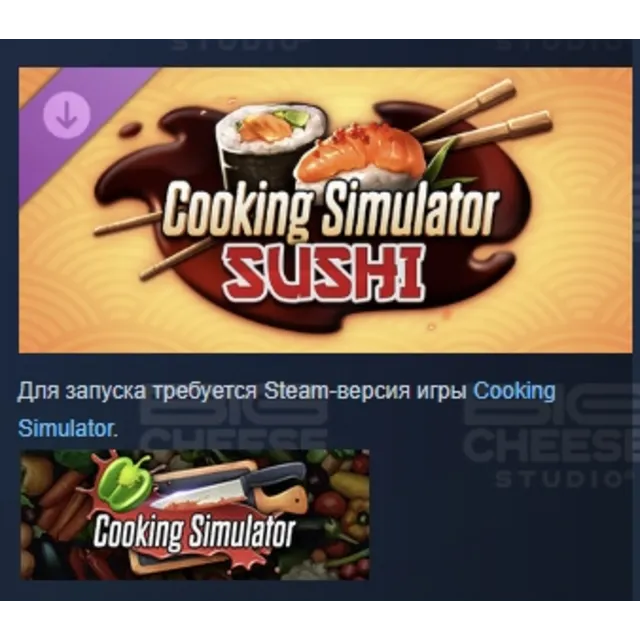 Cooking Simulator - Sushi DLC STEAM GIFT РОССИЯ
