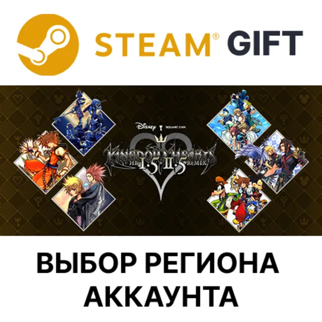 ✅KINGDOM HEARTS -HD 1.5+2.5 ReMIX-🎁Steam🌐АВТО