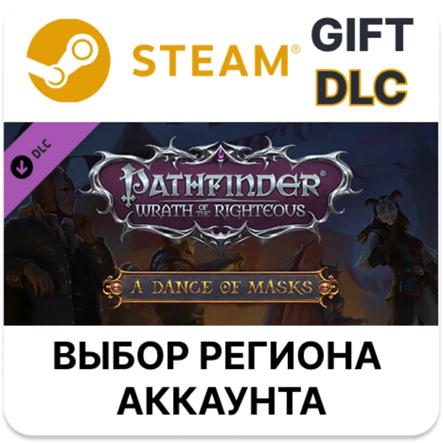 ✅Pathfinder: Wrath of the Righteous - A Dance of Masks✅