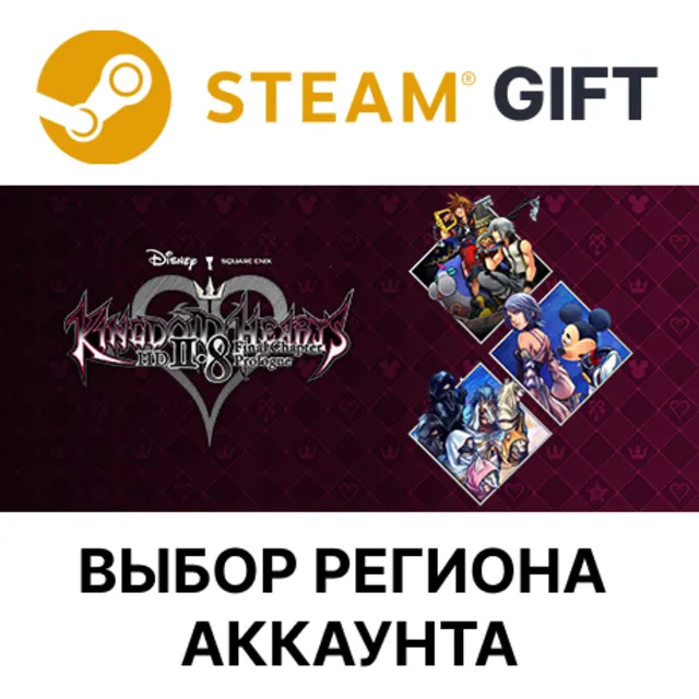 ✅KINGDOM HEARTS HD 2.8 Final Chapter Prologue🎁Steam🌐