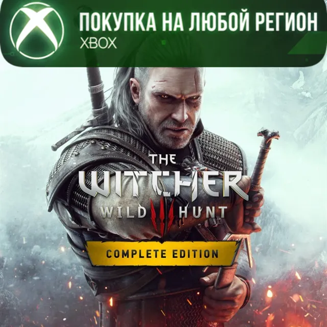 Ведьмак 3 Дикая Охота Полное издание XBOX Любой Регион