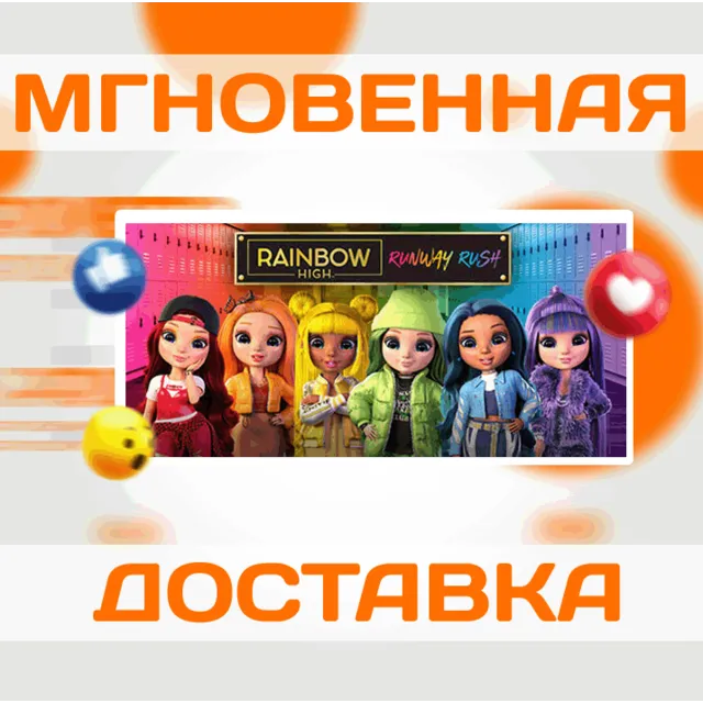 🔥RAINBOW HIGH RUNWAY RUSH\Steam\Весь Мир + РФ\Ключ