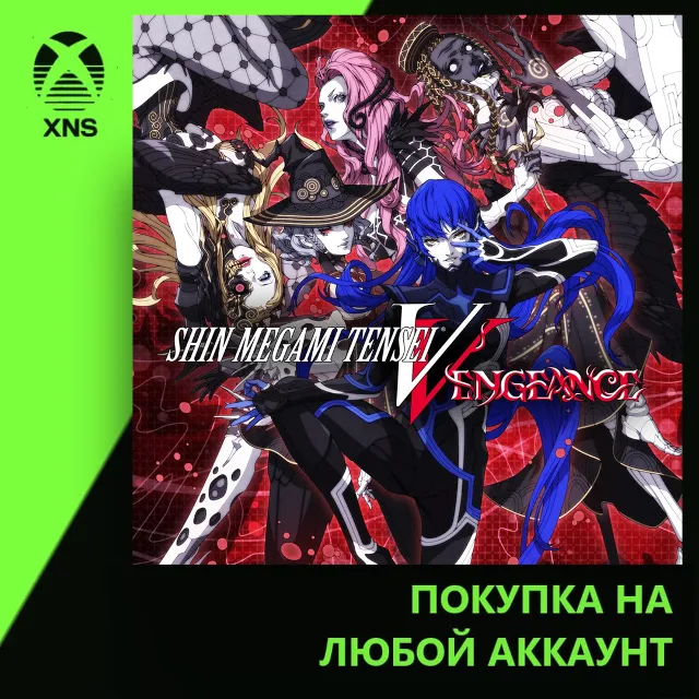 Shin Megami Tensei V: Vengeance Xbox+PC | Любой аккаунт | Выбор издания