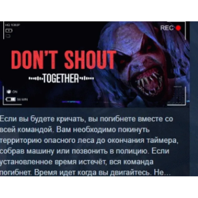 Don't Shout Together АВТОДОСТАВКА STEAM GLOBAL МГНОВЕННО ЛИЦЕНЗИЯ