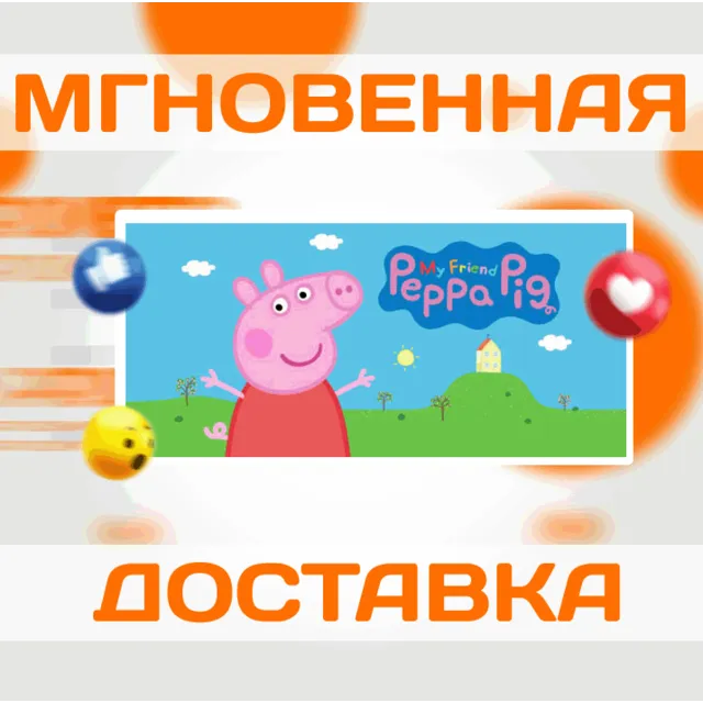 🔥My Friend Peppa Pig\Steam\Весь Мир + РФ\Ключ