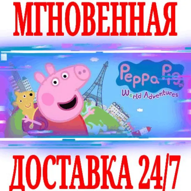 ✅Peppa Pig World Adventures Пеппа вокруг света ⚫STEAM🔑