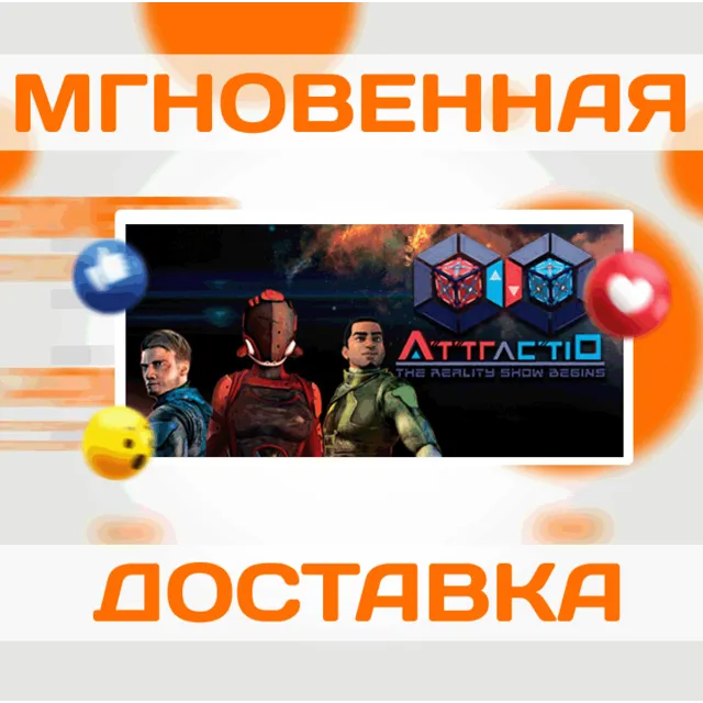 🔥Attractio\Steam\Весь Мир + РФ\Ключ