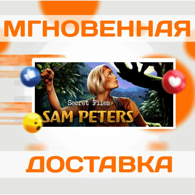 🔥Secret Files: Sam Peters\Steam\Весь Мир + РФ\Ключ