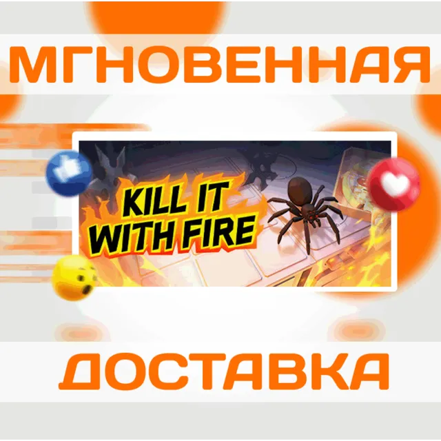 🔥Kill It With Fire\Steam\Весь Мир + РФ\Ключ
