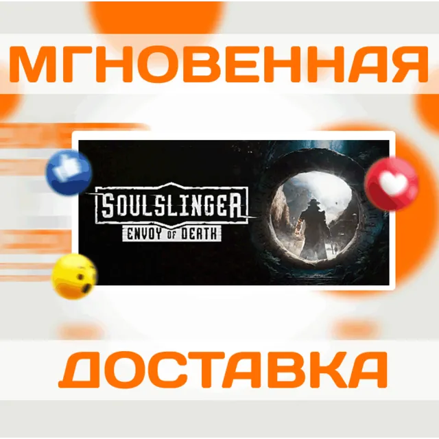 SOULSLINGER: ENVOY OF DEATH \ STEAM\ВЕСЬ МИР + РФ\КЛЮЧ