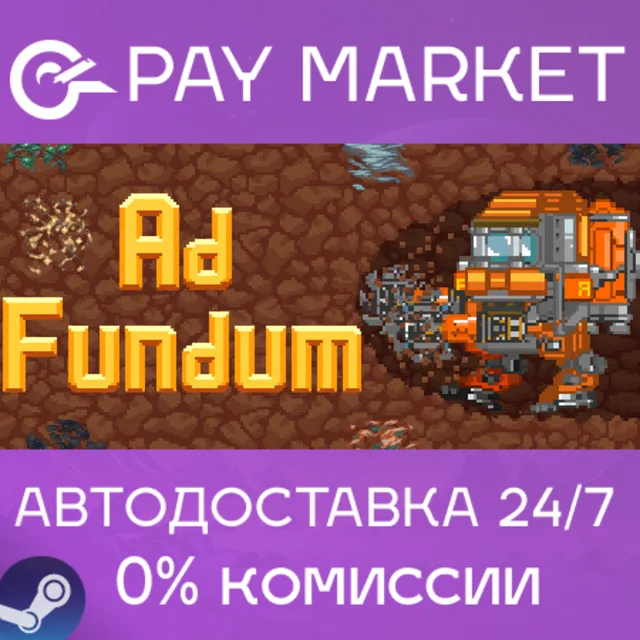 ⚡️Ad Fundum | АВТОДОСТАВКА [Россия Steam Gift]
