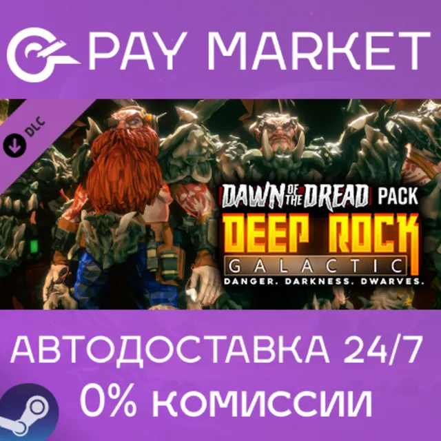 ⚡️Deep Rock Galactic - Dawn of the Dread Pack | АВТО RU