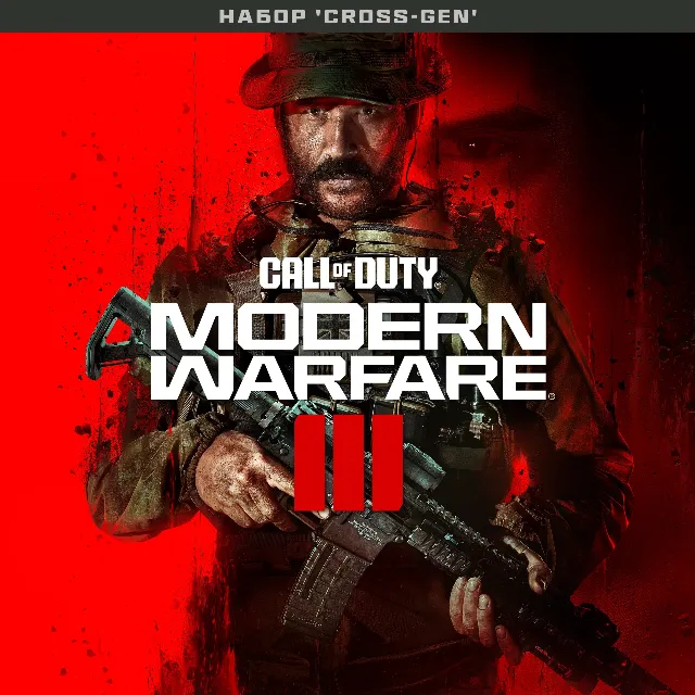 Call of Duty : Modern Warfare 3 Cross-Gen Xbox Ключ