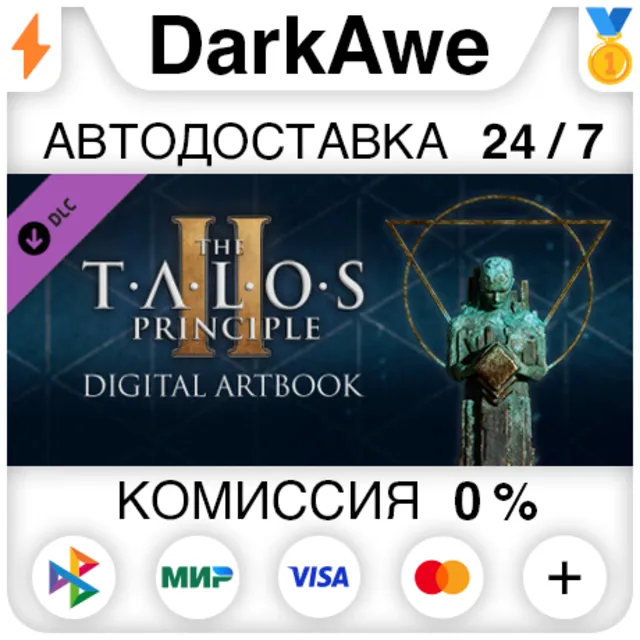 The Talos Principle 2 Digital Artbook DLC STEAM ⚡️АВТО
