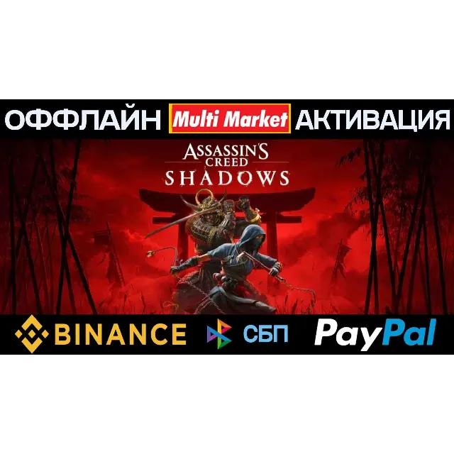 ASSASSIN' S CREED SHADOWS+DLC CLAWS OF AWAJI UBISOFT