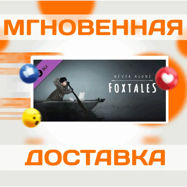 🔥Never Alone: + Foxtales DLC\Steam\Весь Мир + РФ\Ключ