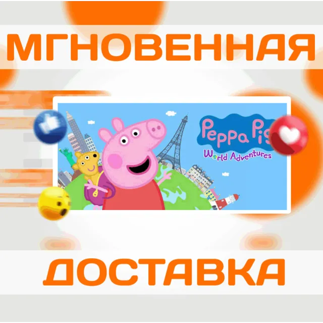 🔥Peppa Pig: World Adventures\Steam\Ключ