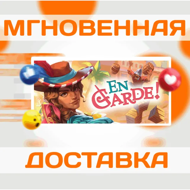 🔥En Garde!\Steam\Весь Мир + РФ\Ключ