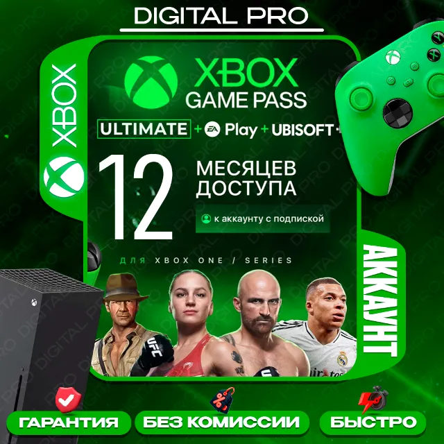 АККАУНТ XBOX GAME PASS ULTIMATE + DOOM: The Dark Ages🏅