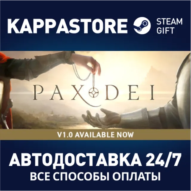 Pax Dei Founder's Pack: Artisan⚡Steam RU/BY/KZ/UA
